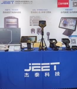 JEET attended  2020 International Automotive Powertrain Manufacturing Tech Summit