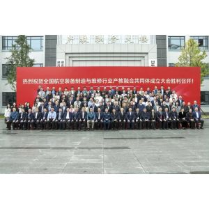 JEET и Чаншаский авиационный профессионально-технический колледж тесно сотрудничают в строительстве учебного зала по разведке скважин.