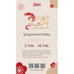 Уведомление о празднике Весеннего фестиваля 2024 года