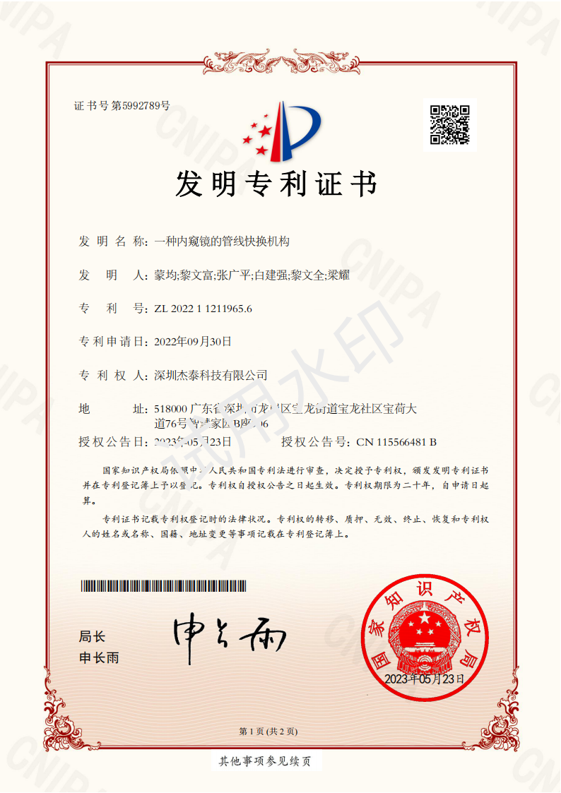 Obtained more than 10 invention patents and software copyrights
