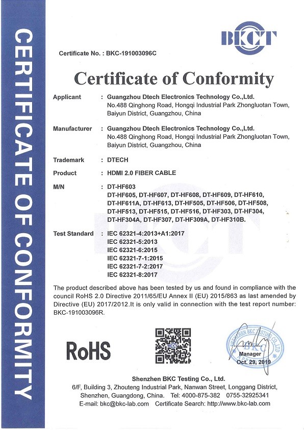 Certificado Rohs de cable de fibra HDMI Dtech versión 2.0