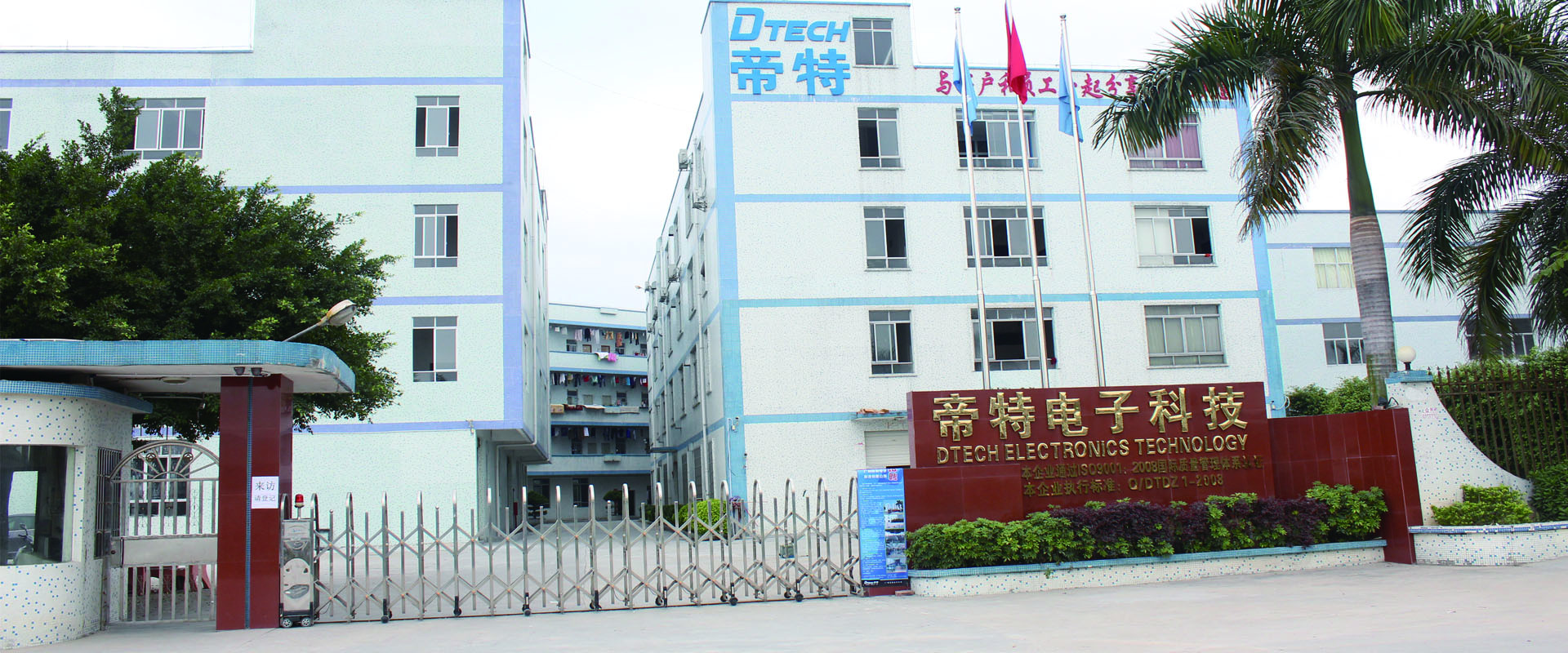 Dtech factory
