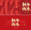 TERADA Hardware Celebrates a Successful Year and Looks Forward to a Promising New Year of Innovation and Collaboration