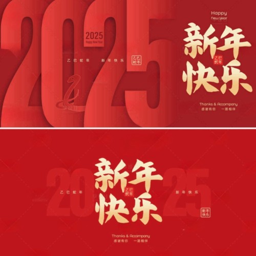 TERADA Hardware Celebrates a Successful Year and Looks Forward to a Promising New Year of Innovation and Collaboration