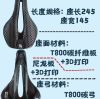 brand:COSY SADDLE  model:JILiang2.0A  3D printed seat cushion