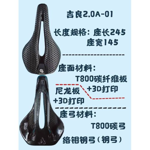 brand:COSY SADDLE  model:JILiang2.0A  3D printed seat cushion
