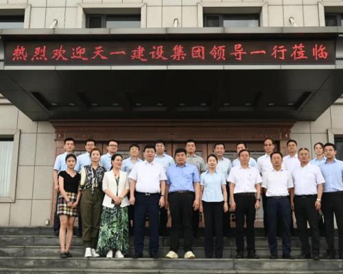Tianjin Tianyi Construction Group and Tianjin Youfa Steel Pipe Group reached a strategic cooperation