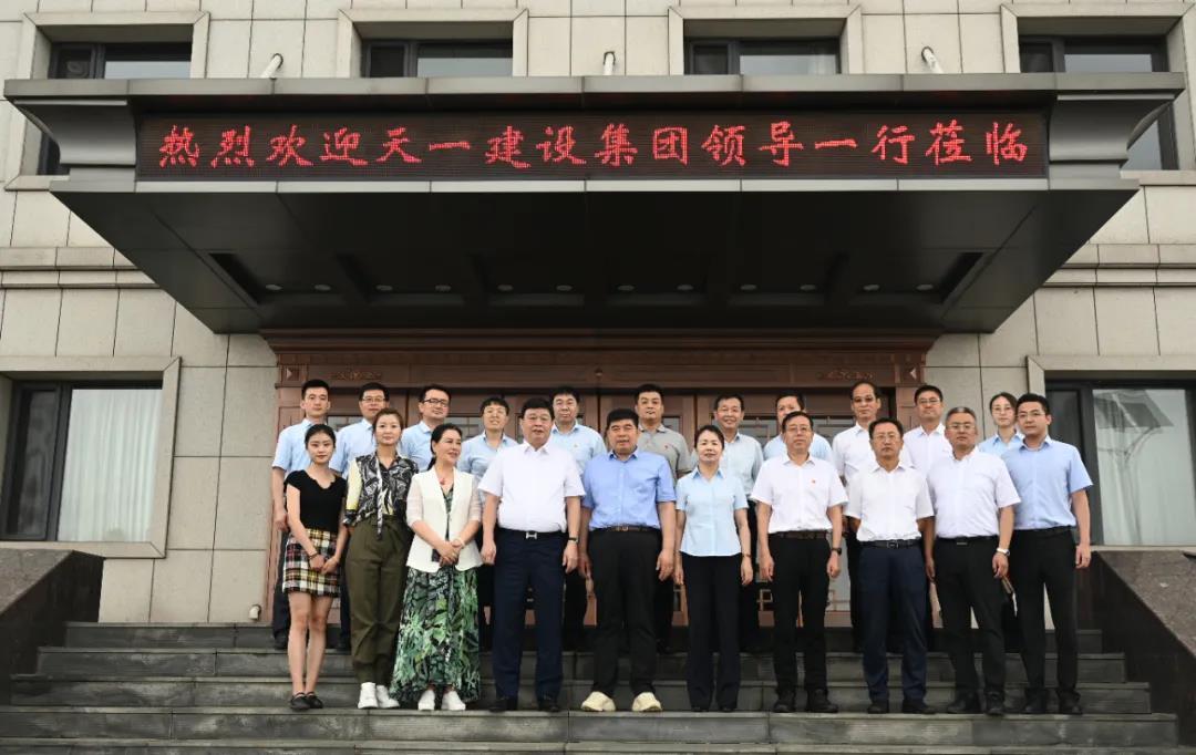 Tianjin Tianyi Construction Group and Tianjin Youfa Steel Pipe Group reached a strategic cooperation