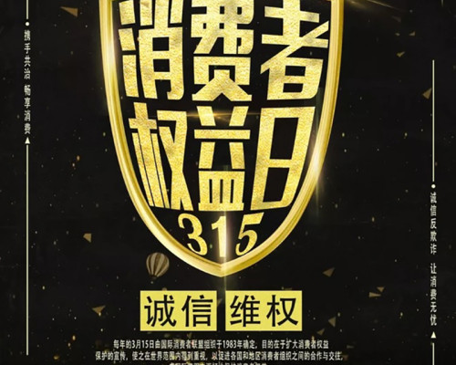 Quality Integrity, Shine In China