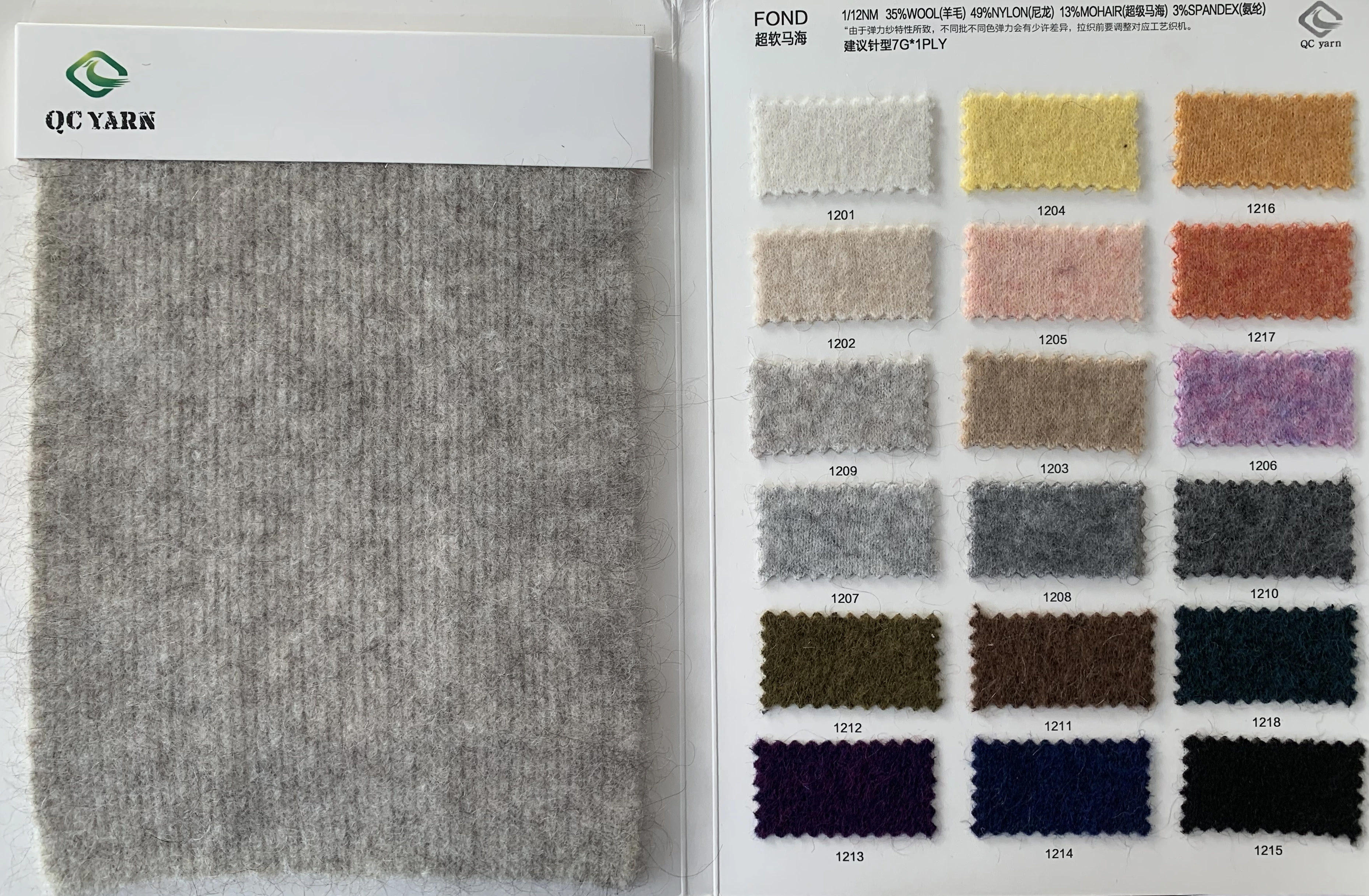 49%nylon 13%mohair 3%spandex fancy yarn