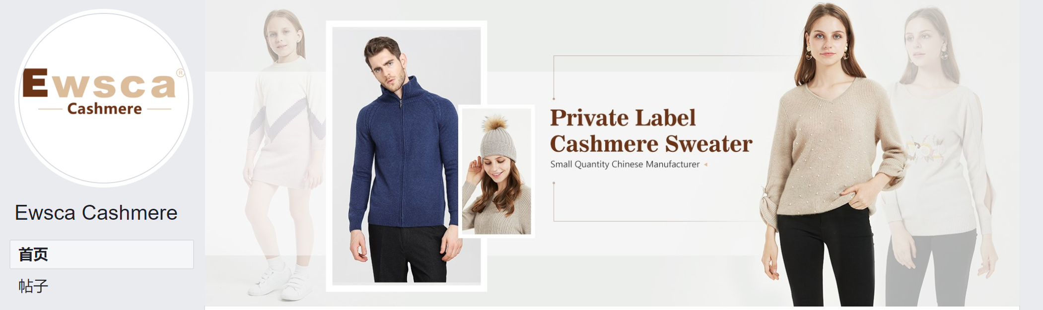 Come and follow us on Ewsca Cashmere FaceBook