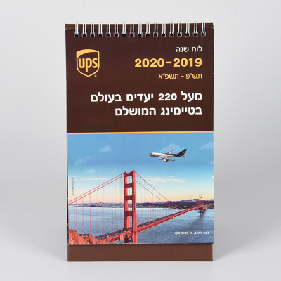 Daily Monthly Table Planner Agenda for School Home Office