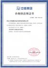 Qualified supplier certificate