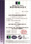 GB / T 19001：2016 / ISO 9001：2015标准认证证书