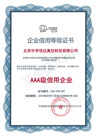 Сертификат кредитного рейтинга предприятия