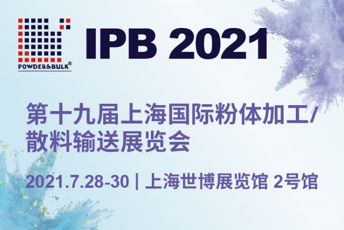 The 19th China International powder processing / bulk conveying Exhibition(IPB2021)