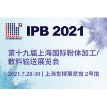 The 19th China International powder processing / bulk conveying Exhibition(IPB2021)