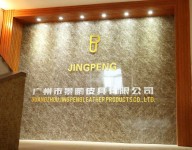Guangzhou JingPeng Leather Products Co.,Ltd