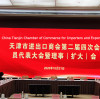 China Tianjin Chamber of Commerce for Importers and Exporters