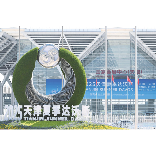 2025年夏季ダボスフォーラムが中国天津で成功裏に開催されました。