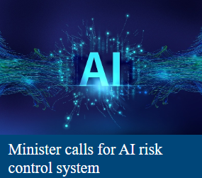 장관, AI 위험 관리 시스템 도입 촉구