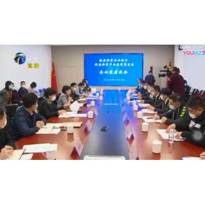 Tianjin sports industry entrepreneurs forum-NovoTrack participated as an industry representative.