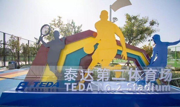 TEDA No.2 stadium