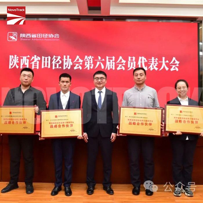 【NOVOTRACK NEWS】 The 6th Member Congress of Shaanxi Athletics Association was Held in Xi 'an