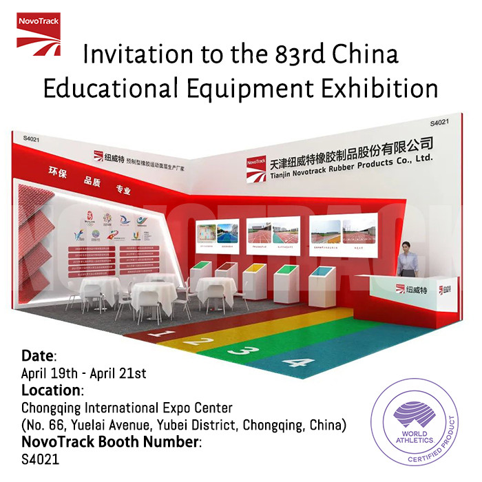 Invitation to the 83rd China Educational Equipment Exhibition | NovoTrack