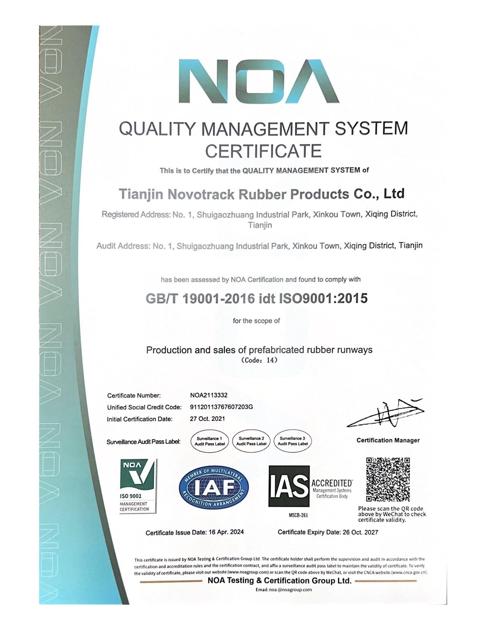 ISO9001