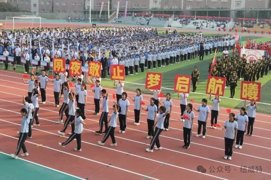 Xi'an Jiaotong University Affiliated Middle School  track and field