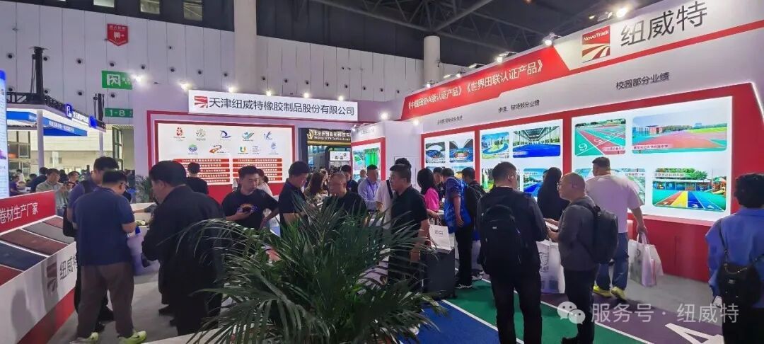 2026 Educational Equipment Exhibition