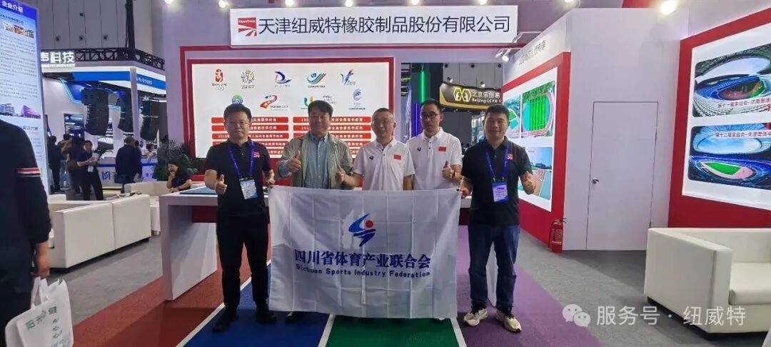 2026 Educational Equipment Exhibition NovoTrack