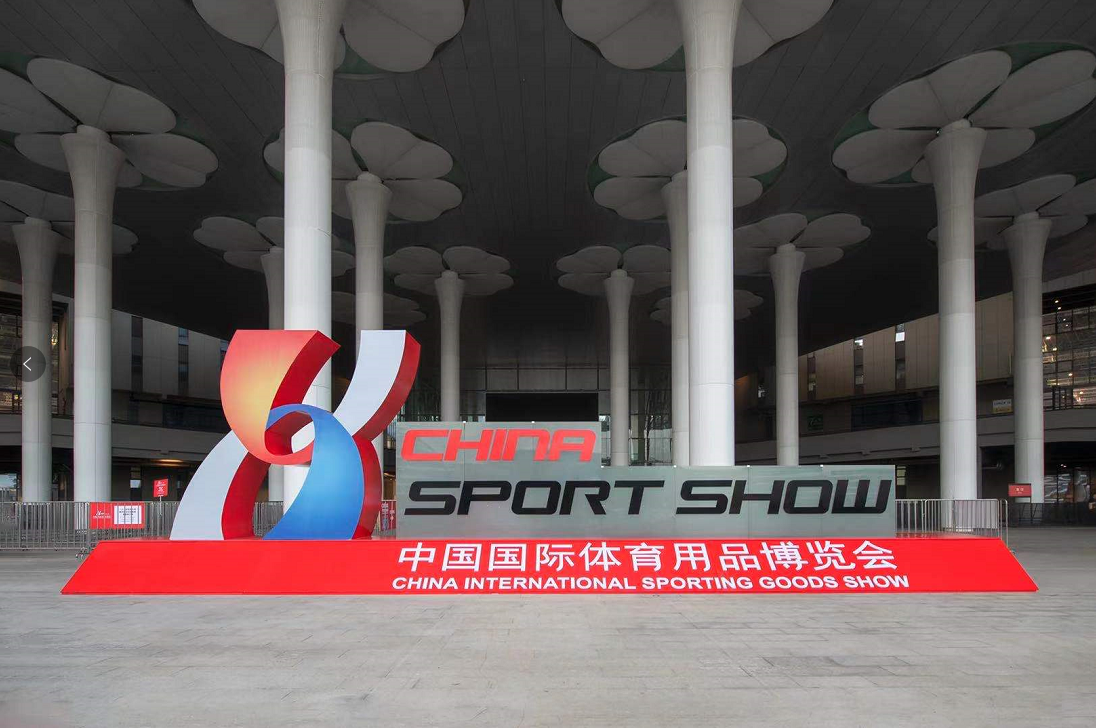 China International Sporting Goods Fair 2020