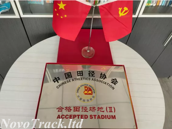 What is the inspection of China Athletics Association Class II venue?