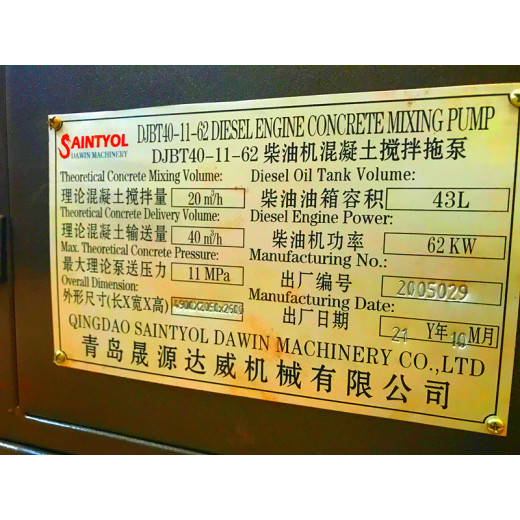 Know some little knowledge about concrete pump