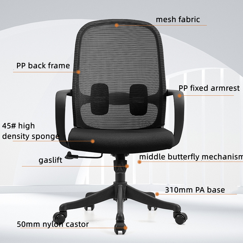 OFFICE CHAIR