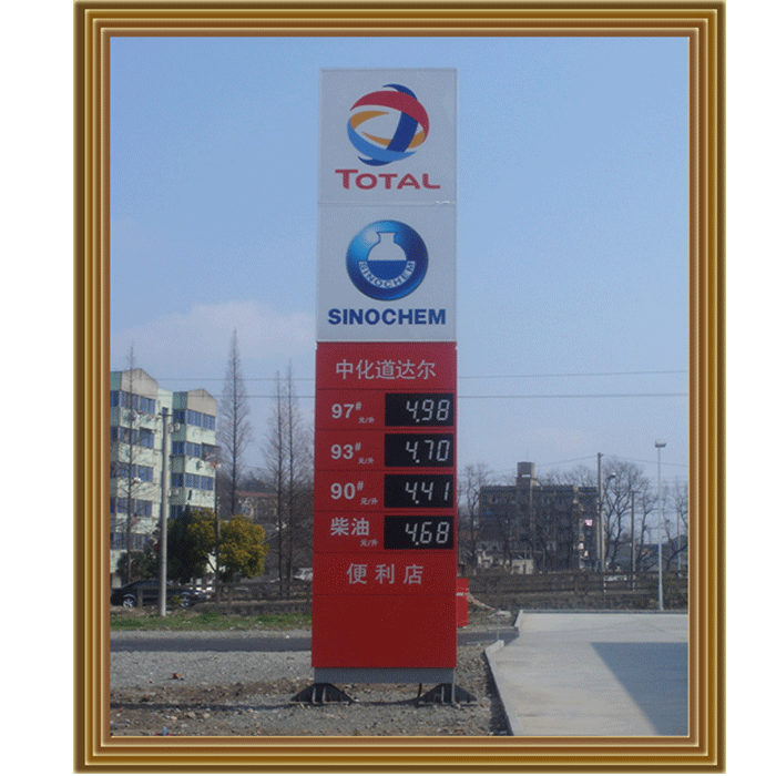 Gas/Oil Station Magnetic Displays/Monitor Price Sign