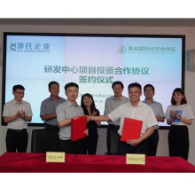 Ocell Enterprise group will settle in Zhongde Ecological Park.