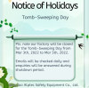 Notice of Holiday