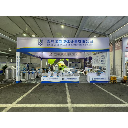 The 8th China Chemical Technology and Equipment Exhibition