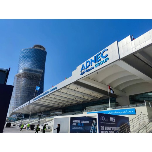 2024 Abu Dhabi International Petroleum Exhibition and Conference (ADIPEC)