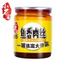 Porc chinois râpé aromatisé au poisson Fabricant de sauce asiatique authentique