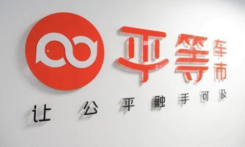 B2B used car trading platform Ping An Auto Market received tens of millions of yuan in angel round financing from Panda Capital