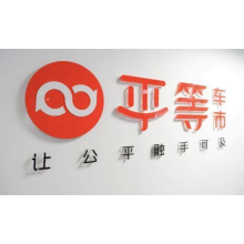 B2B used car trading platform Ping An Auto Market received tens of millions of yuan in angel round financing from Panda Capital