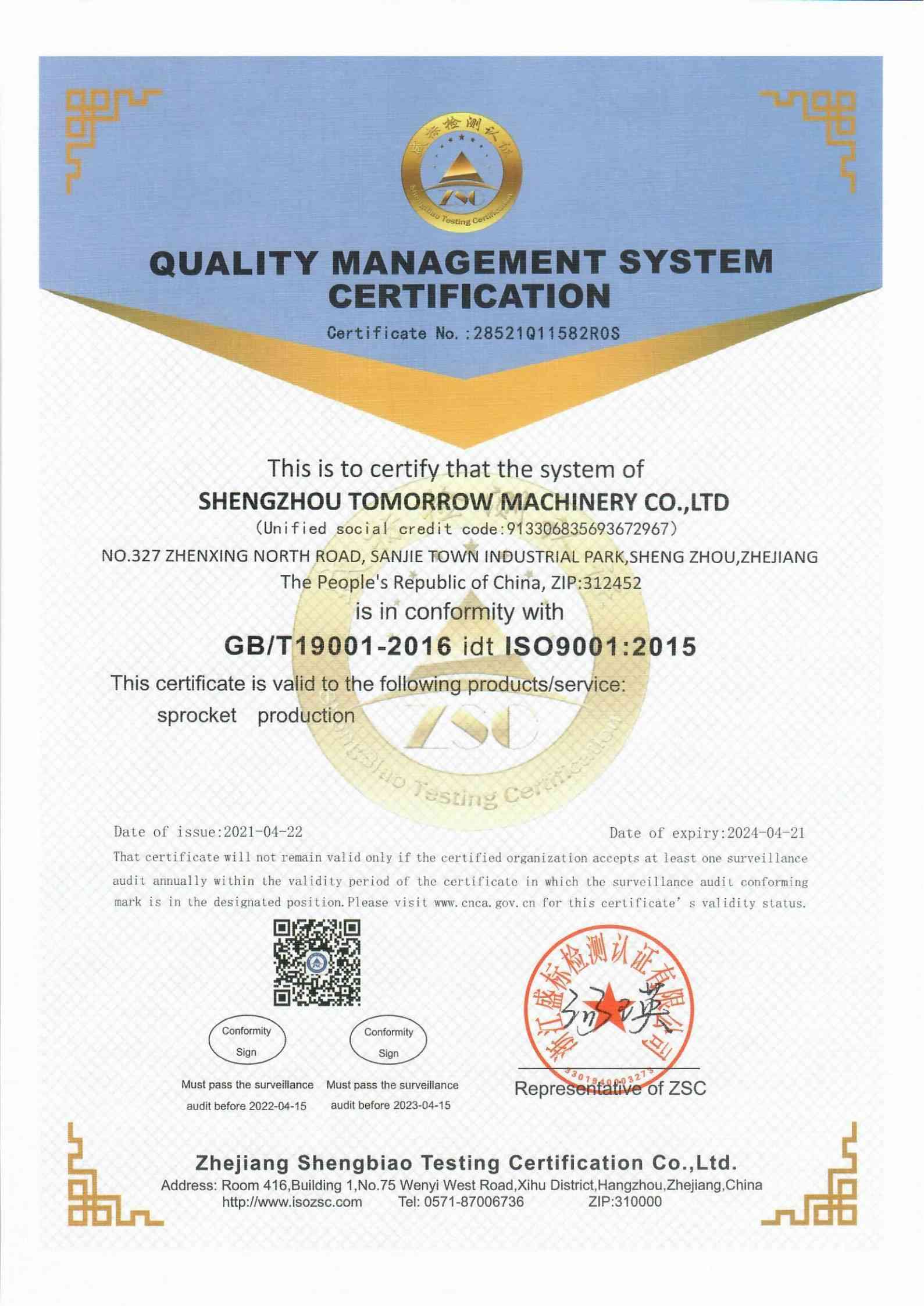 ISO9001：2005年