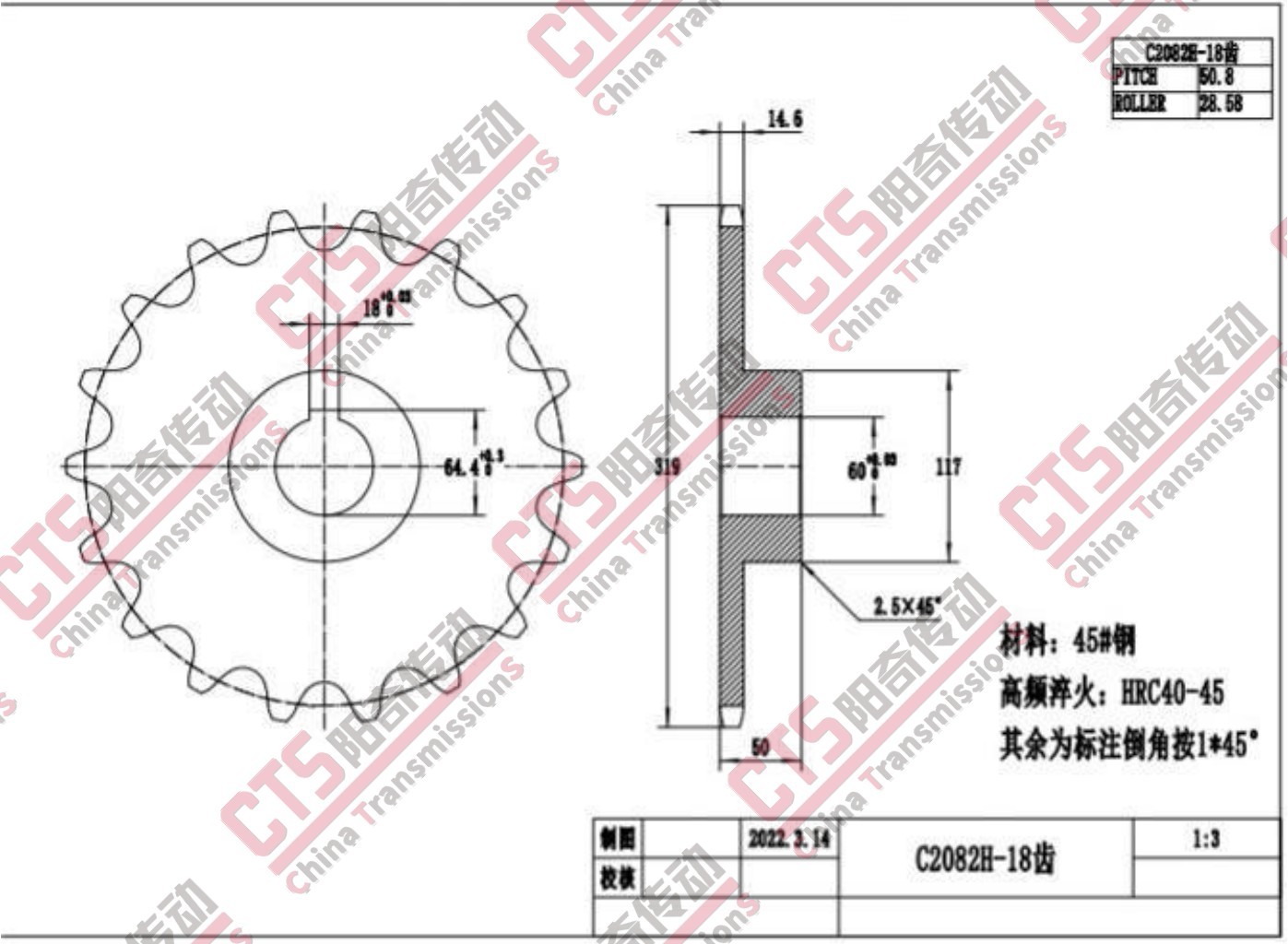 Bakery Chain Sprockets Dimension Chart