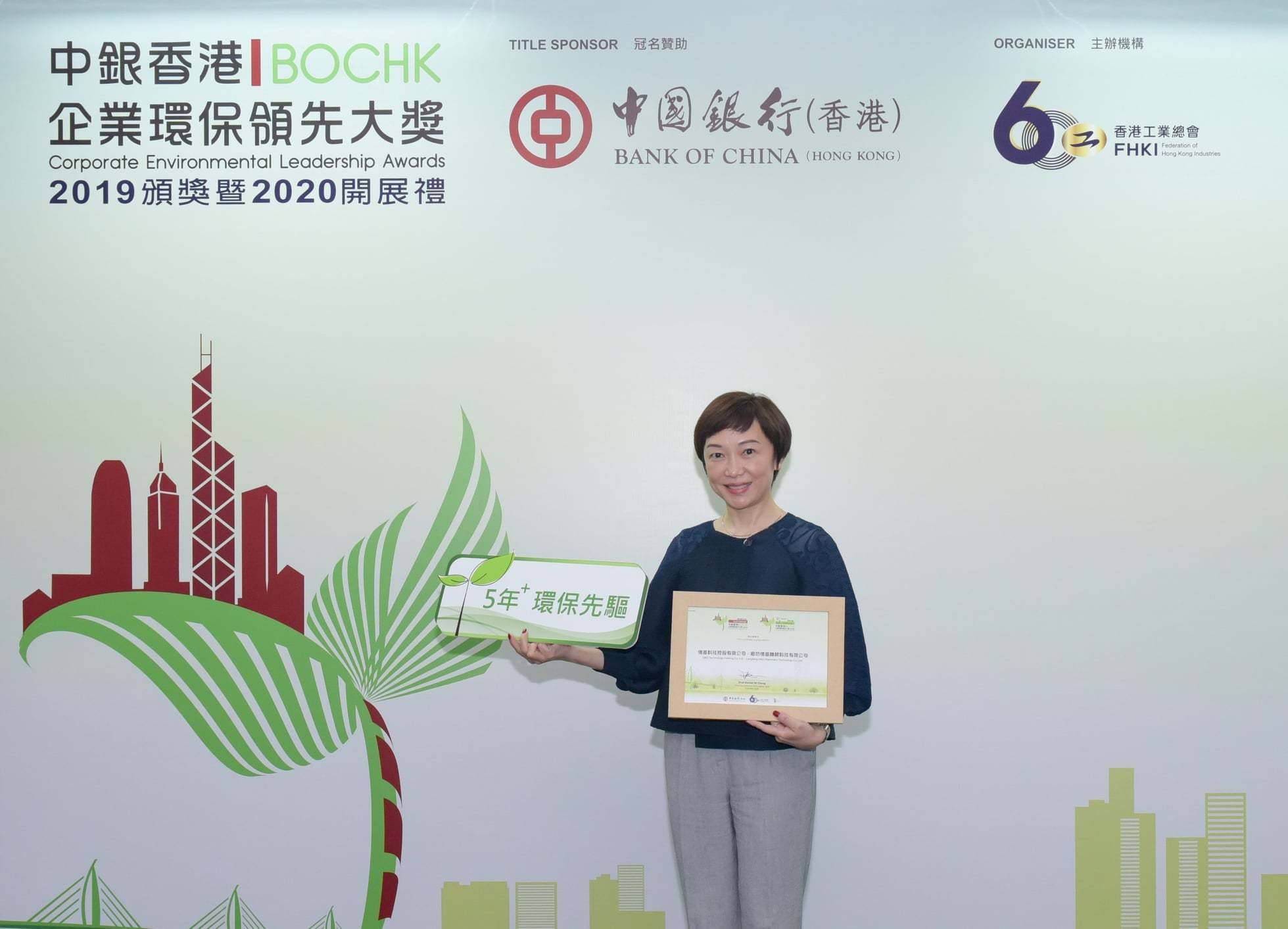 Награда EcoChallenger от D&G Technology за защиту окружающей среды