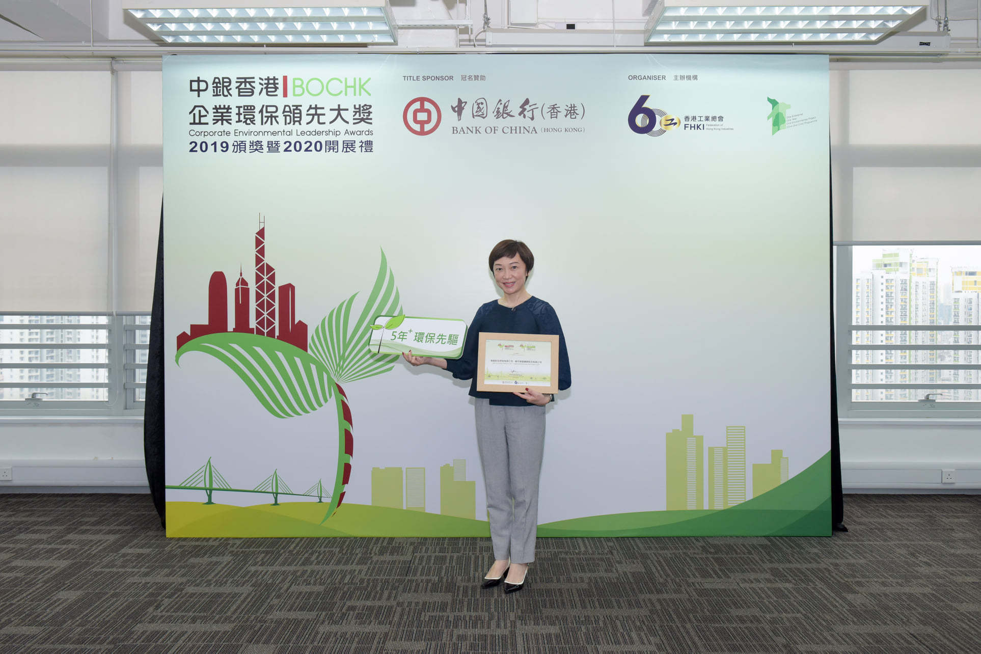 EcoChallenger award D&G Technology environmental protection