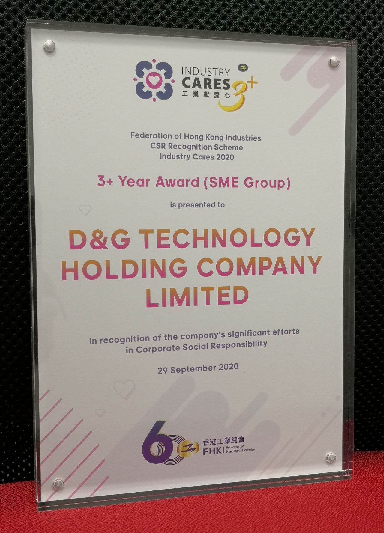 D&G Technology D&G Machinery the 3+ Year Award of Industry Cares 2020